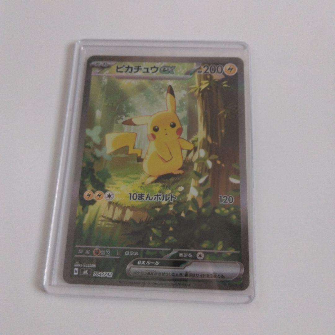 スタートデッキ100No.25 ピカチュウex sar 美品