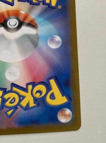 スタートデッキ100No.25 ピカチュウex sar 美品