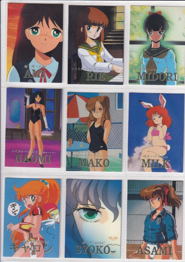 くりいむレモン　くりぃむレモン　トレカ　全種フルコンプ