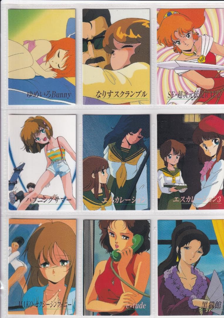 くりいむレモン　くりぃむレモン　トレカ　全種フルコンプ