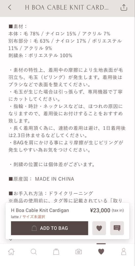 【新品】ハーリップトゥ H Boa Cable Knit Cardigan