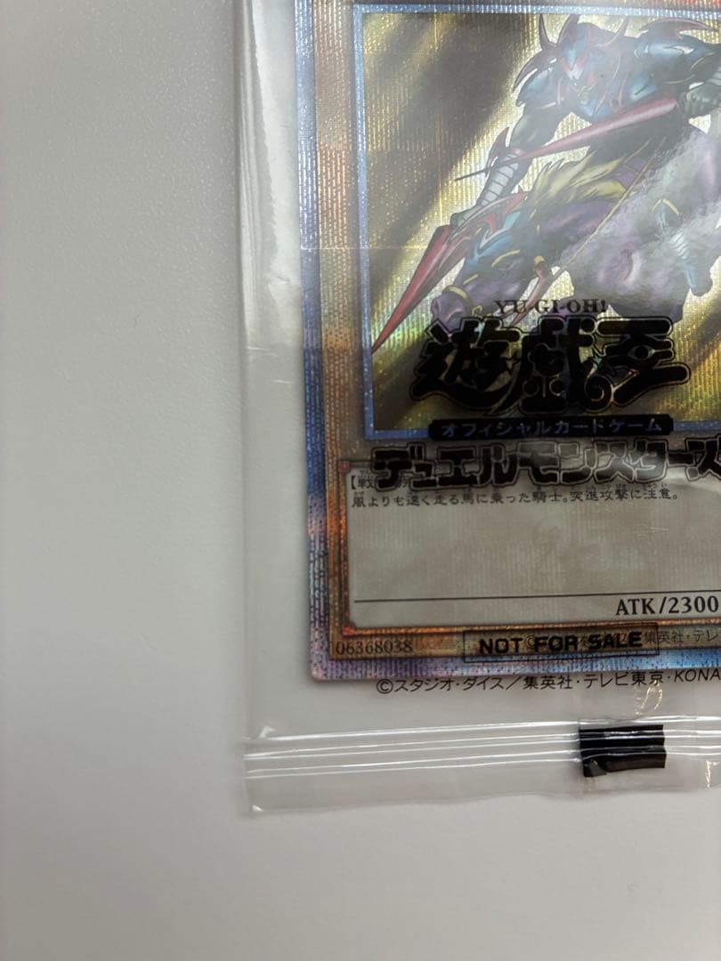 遊戯王 暗黒騎士ガイア QCSE 25th 23YA-JP001 未開封