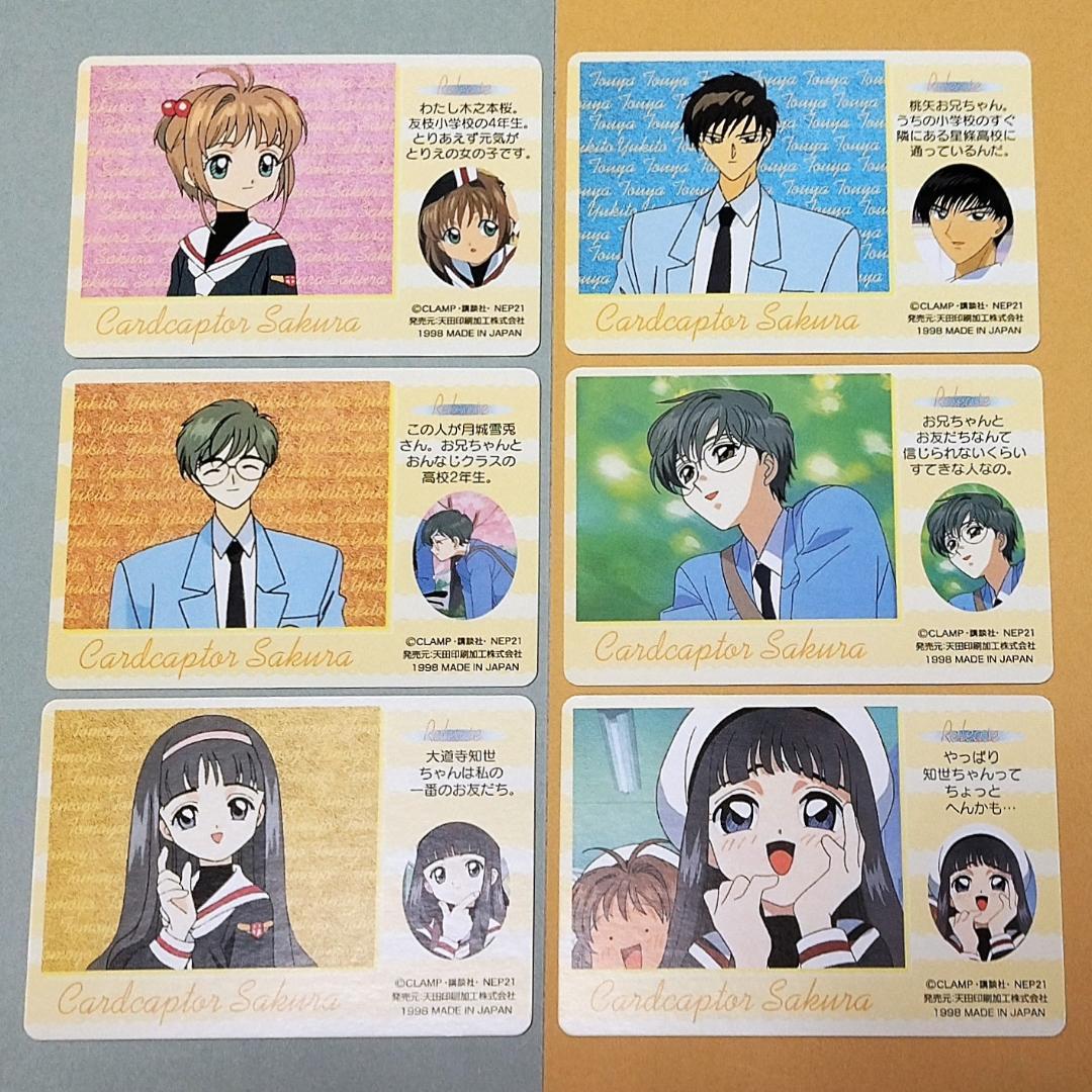 パート１ 36種セット カードキャプターさくら 当時もの アマダ ＰＰカード