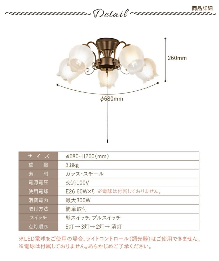 お花　ライト　シーリングライト ゴールド　【Ampoule】　アンティーク