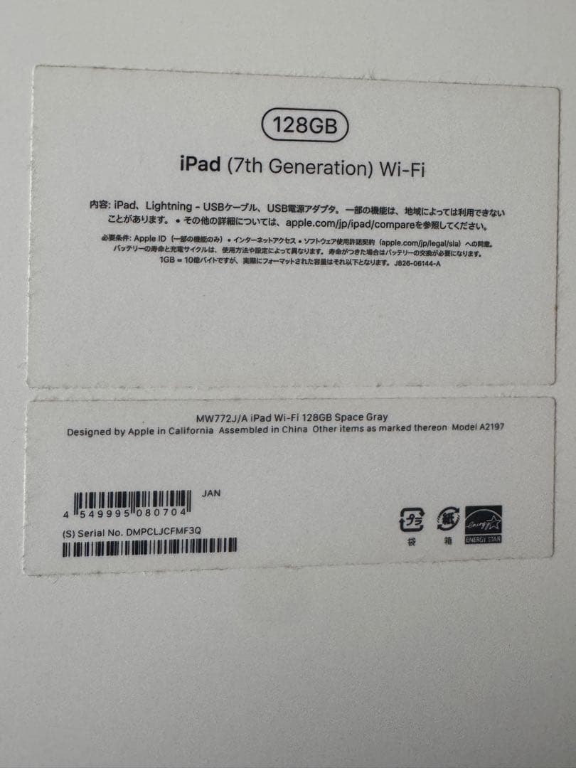 ラ*マ様 iPad 第7世代　128ギガ