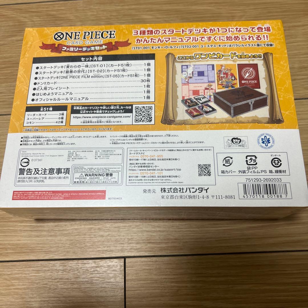 ONE PIECE CARD GAME スタートデッキセット