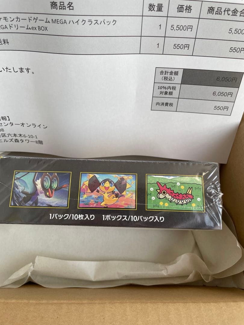 新品未開封　ポケモンカードゲーム MEGA ドリームEX1box シュリンク有り
