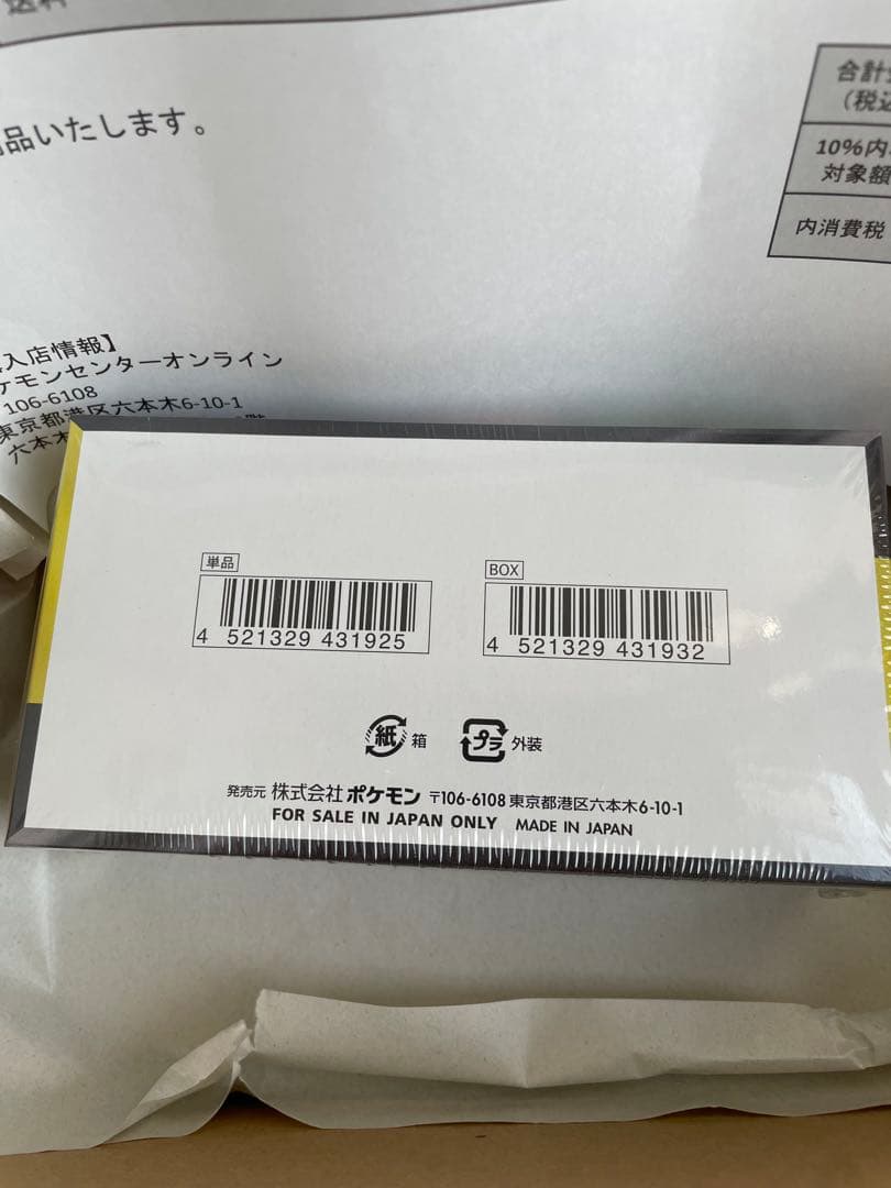 新品未開封　ポケモンカードゲーム MEGA ドリームEX1box シュリンク有り