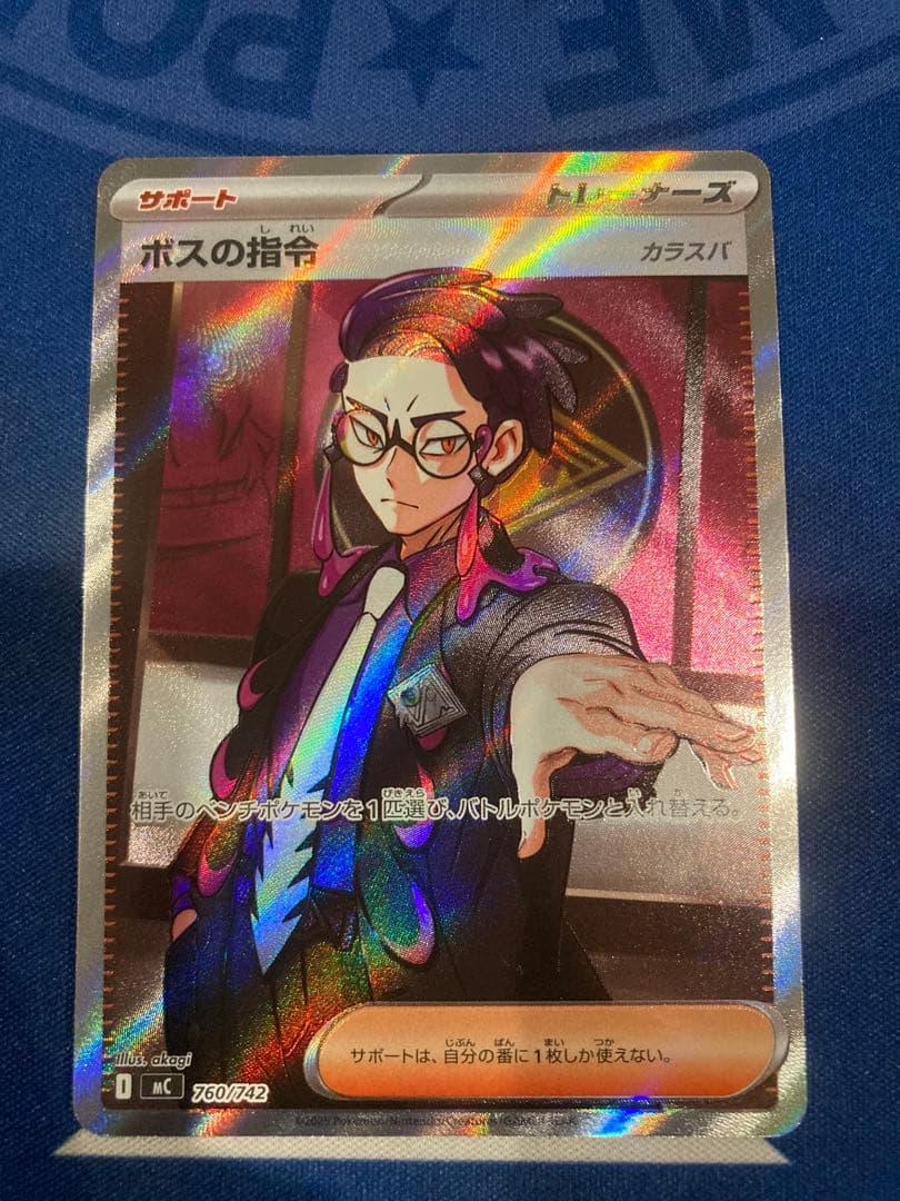 スタートデッキ100 ボスの指令 SR カラスバ