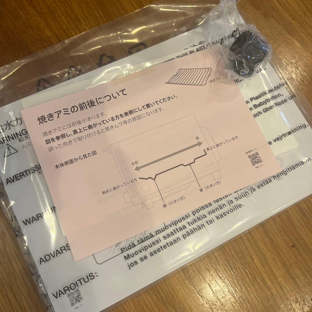 値下げ☆バルミューダ ザ・トースター チャコールグレー K05A-CG