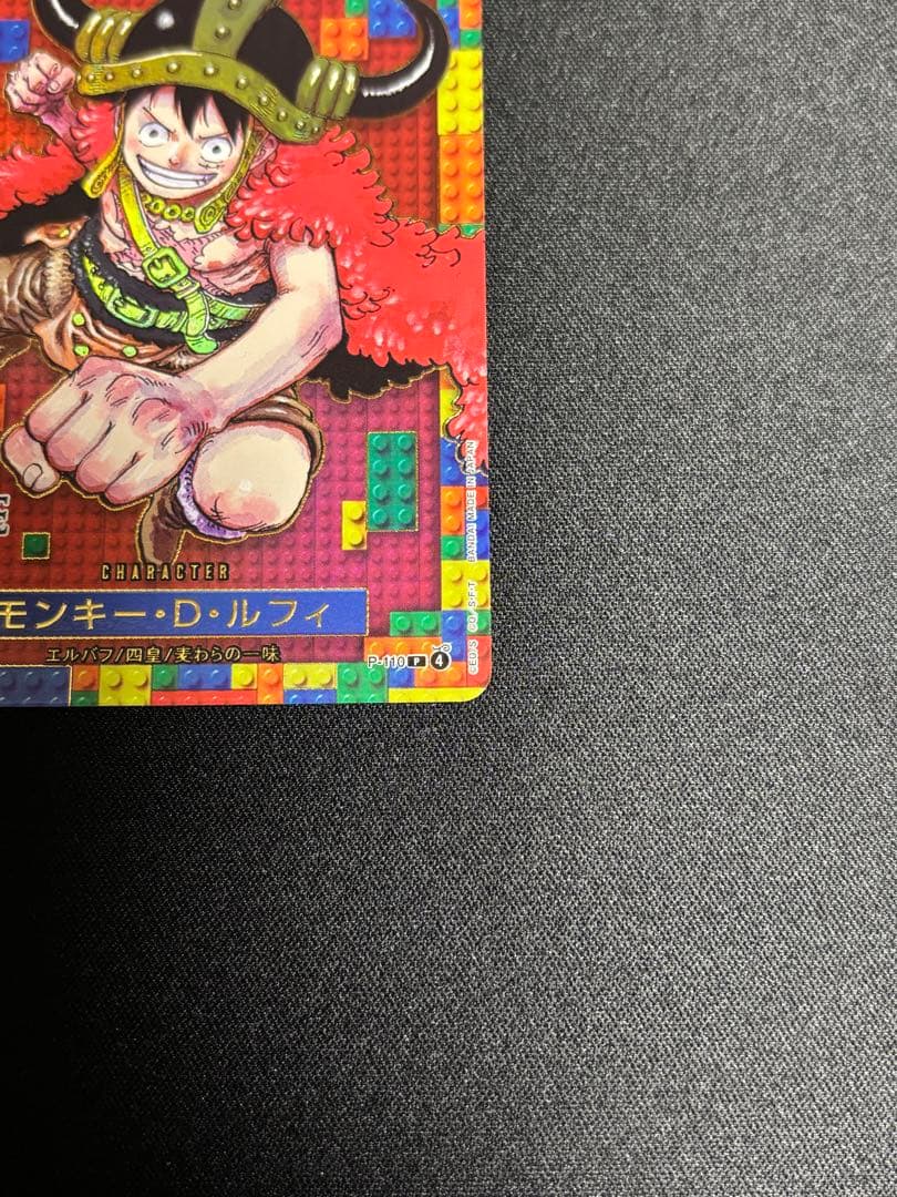 ONE PIECE CARD GAME DAY 25 モンキー・D・ルフィ