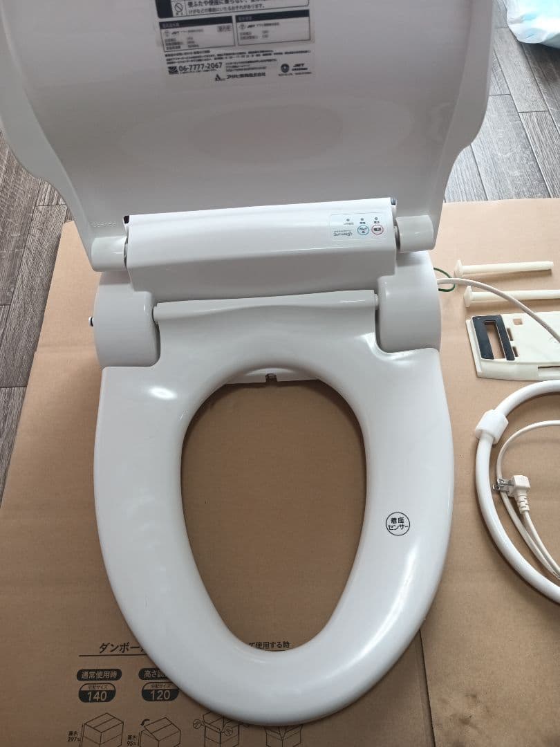 温水洗浄便座 ウォシュレット リモコン付き DLNC131-LW