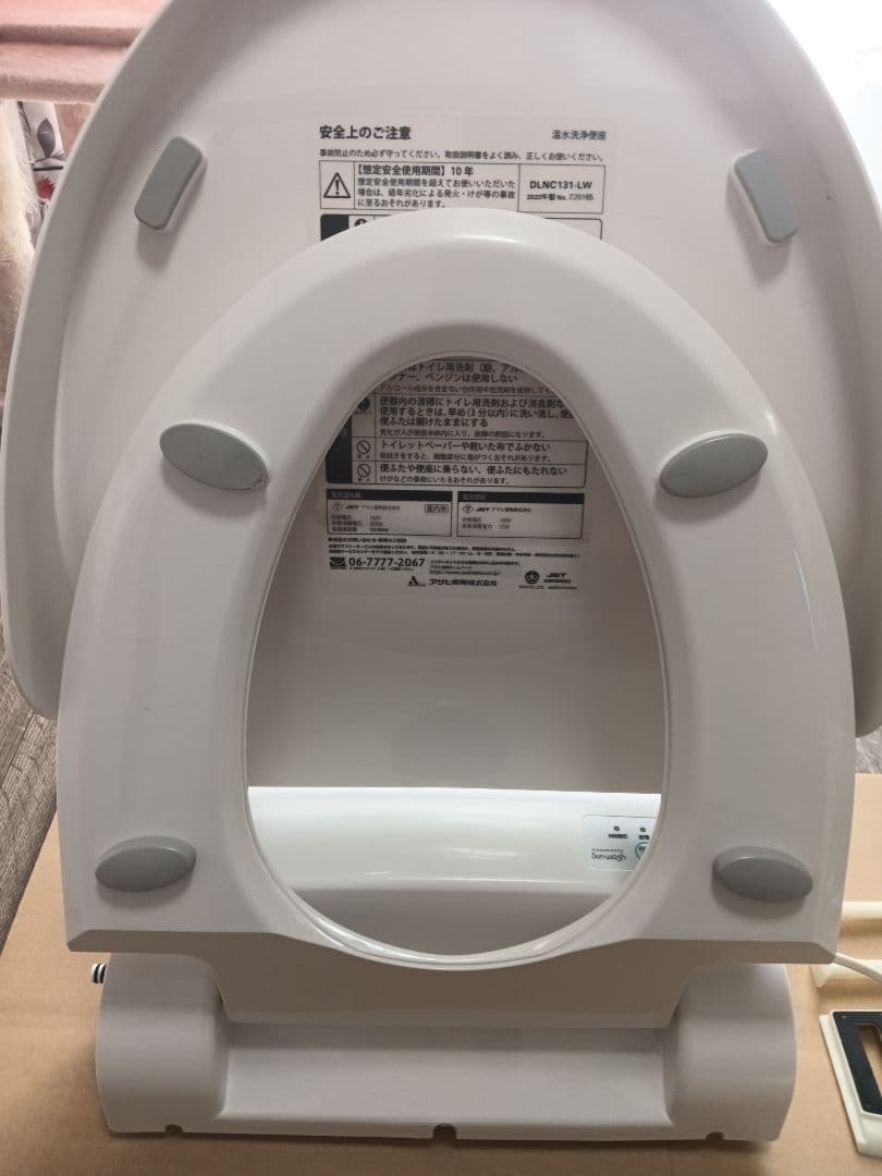 温水洗浄便座 ウォシュレット リモコン付き DLNC131-LW