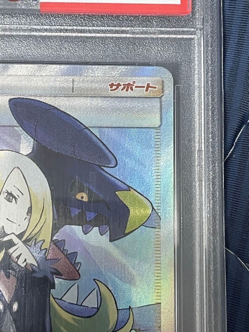 T*n様 最安値！ポケモンカード シロナsr psa10 ウルトラシャイニー