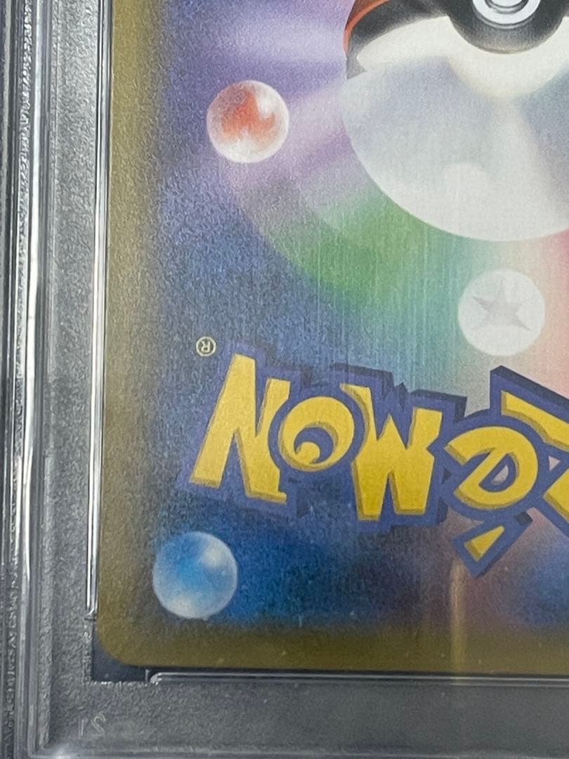 T*n様 最安値！ポケモンカード シロナsr psa10 ウルトラシャイニー