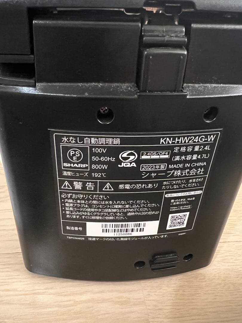 SHARP HEALSIO ホットクック2.4L