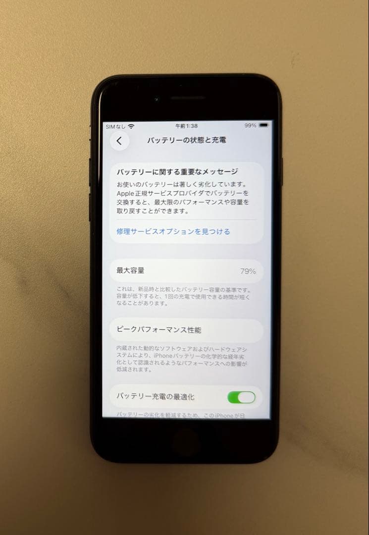 Apple iPhone SE 第3世代 アップル ブラック 箱付き 64GB