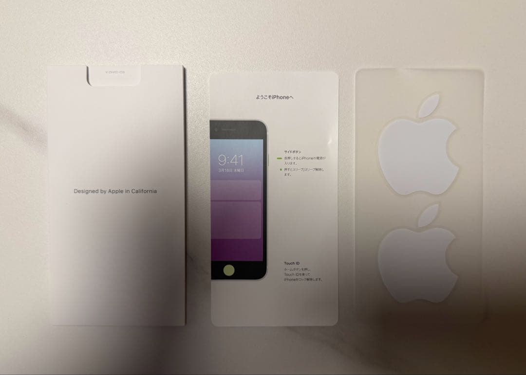 Apple iPhone SE 第3世代 アップル ブラック 箱付き 64GB