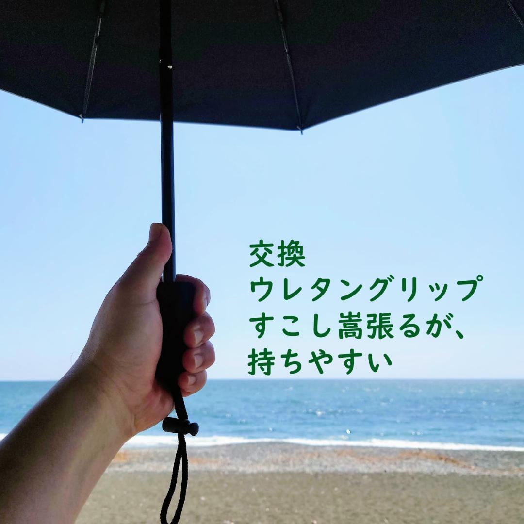 山は秋冬も紫外線が強い　シックスムーンデザインズ　カーボン　折りたたみ傘　訳有