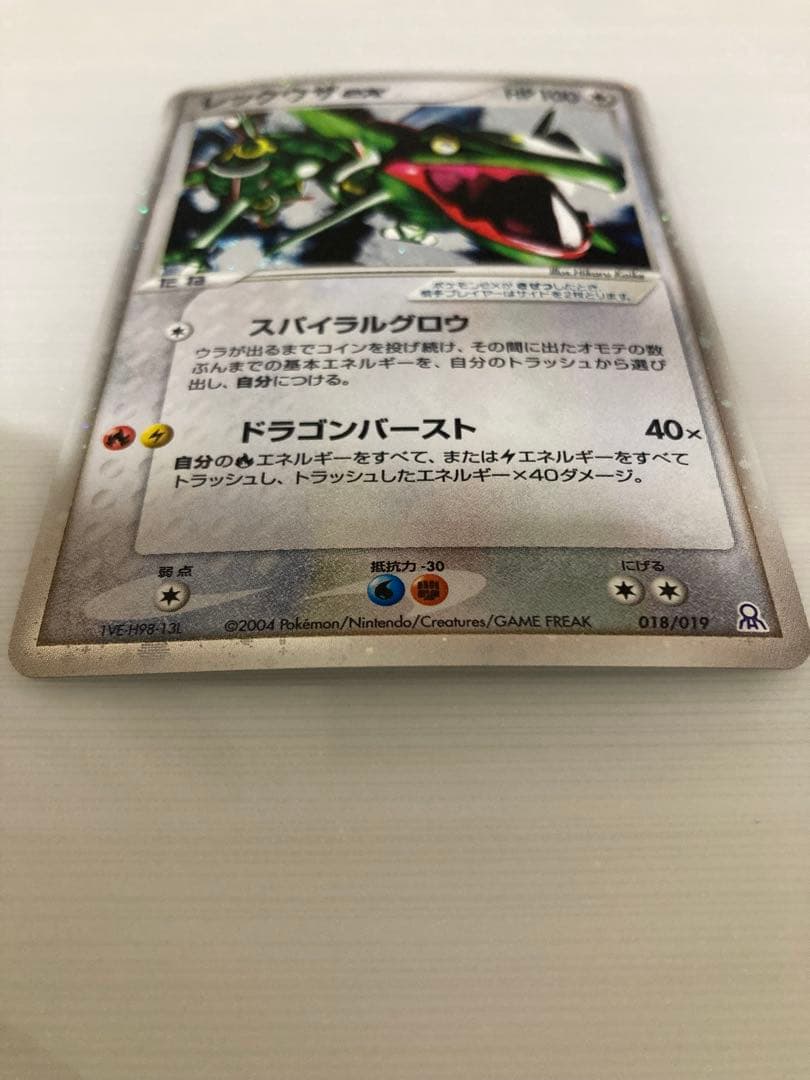 ポケモンカード　ポケカ　レックウザ　ex 018/019 ギフトボックス