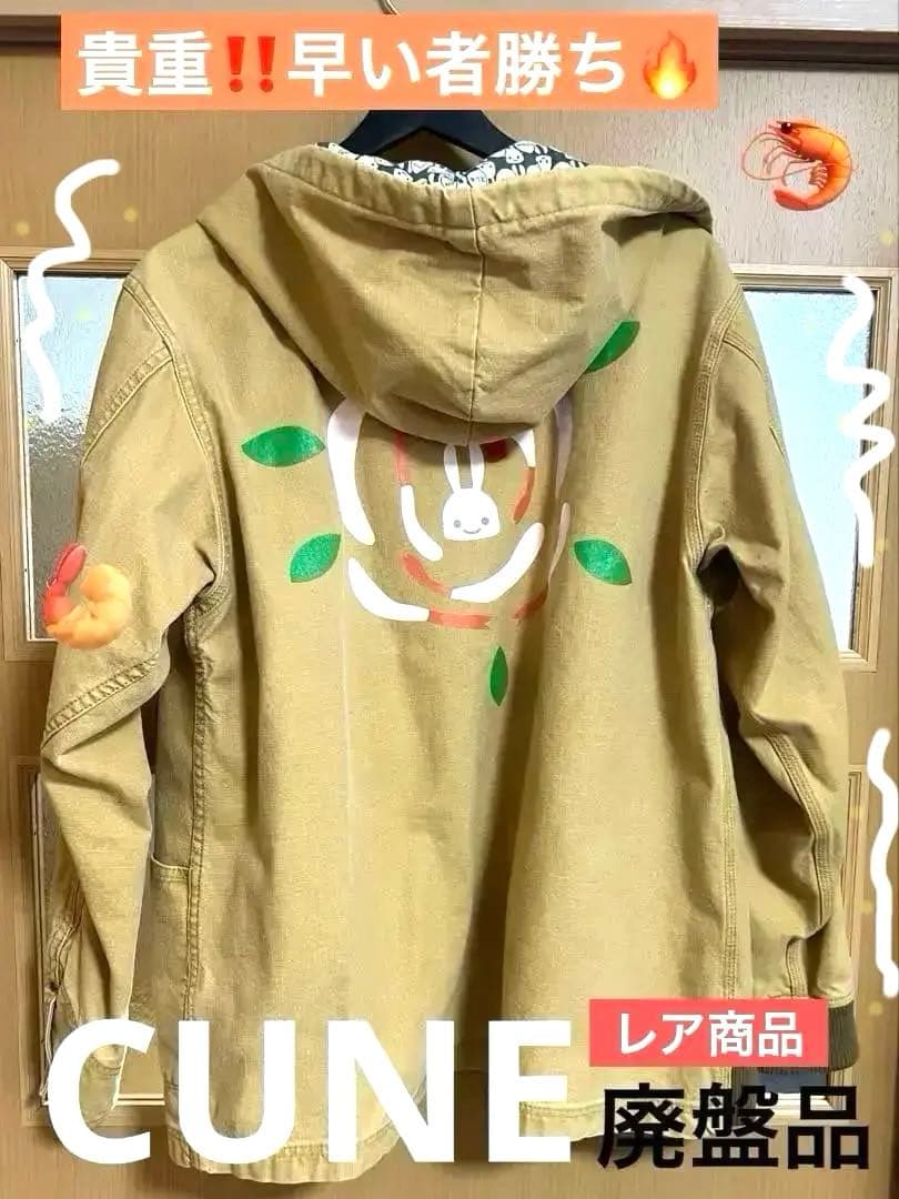 a*i様 激安！本日で終了！貴重！★CUNEダックカバーオールパーカージャケット