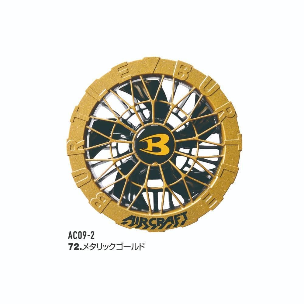 エアークラフト　AC09バッテリー　AC09-2ファンユニット　セット