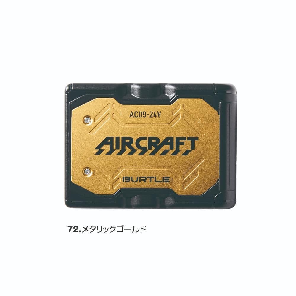エアークラフト　AC09バッテリー　AC09-2ファンユニット　セット