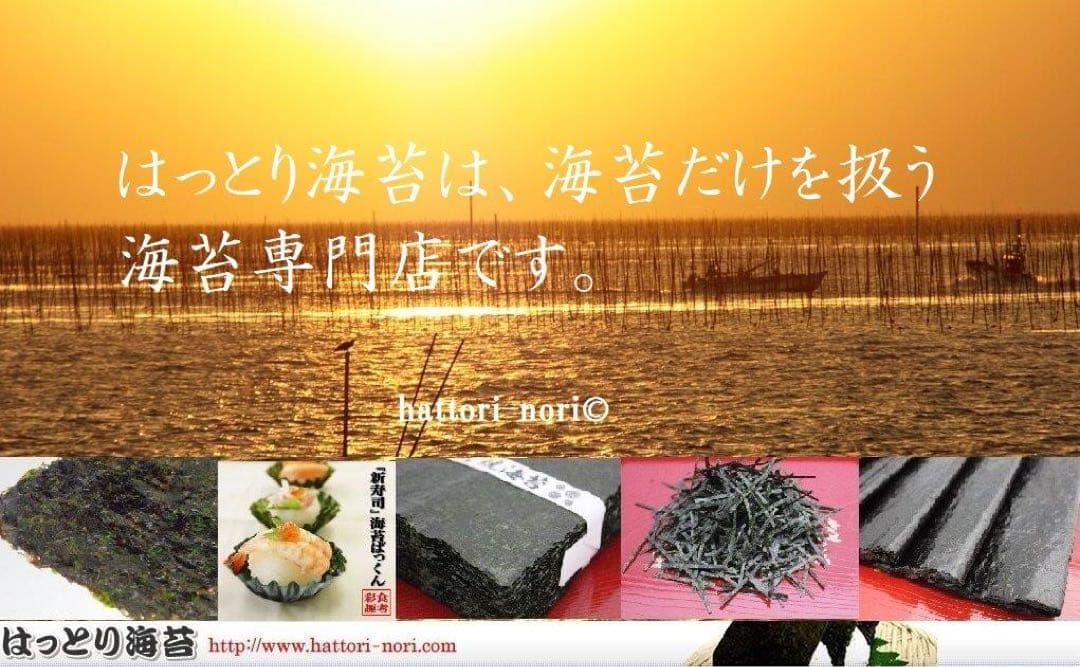 昔ながらの黒巻のり　愛知知多産　200枚　海苔　乾海苔　丸目　はっとり海苔
