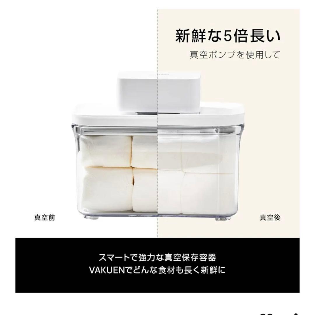 【全自動真空ポンプ機付】VAKUENプレミアム真空保存容器&ポンプ機付6点セット