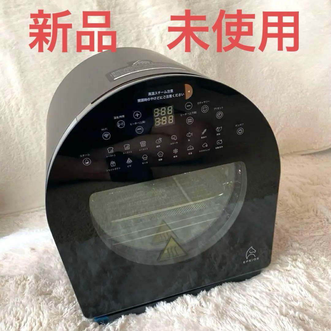 新品未使用　FoElem ｜スマートノンフライオーブン Chef