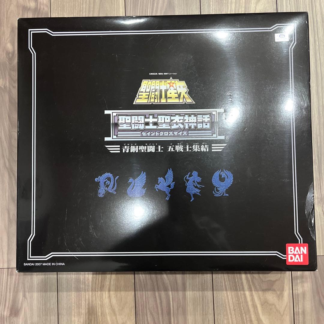 【レア物】聖闘士星矢　青銅聖闘士五戦士集合