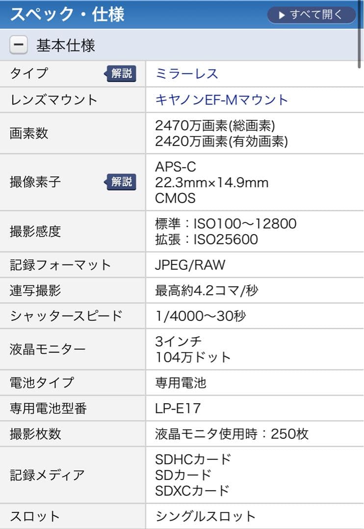 Canon EOS M3 ミラーレス一眼 ダブルズームキット ホワイト