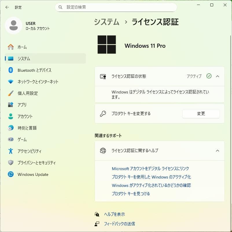 Windowsデスクトップ NEC Mate i3 NVMe SSD Wi-Fi Windows11Pro