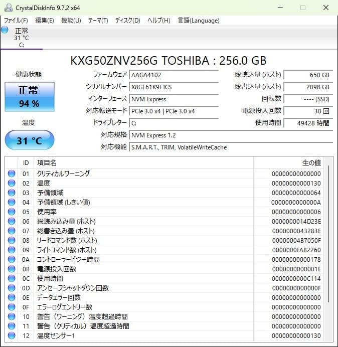 Windowsデスクトップ NEC Mate i3 NVMe SSD Wi-Fi Windows11Pro