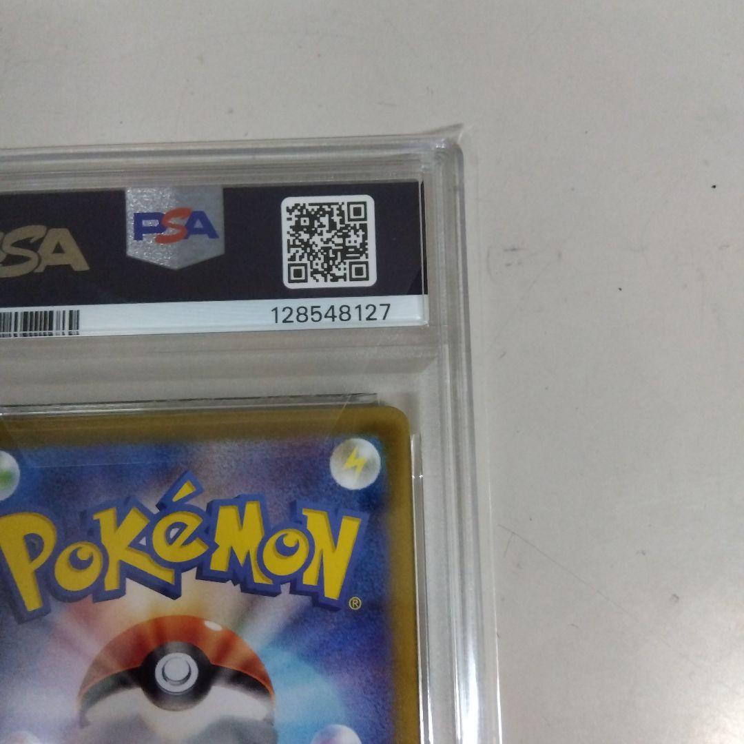 ピカチュウ UR PSA10