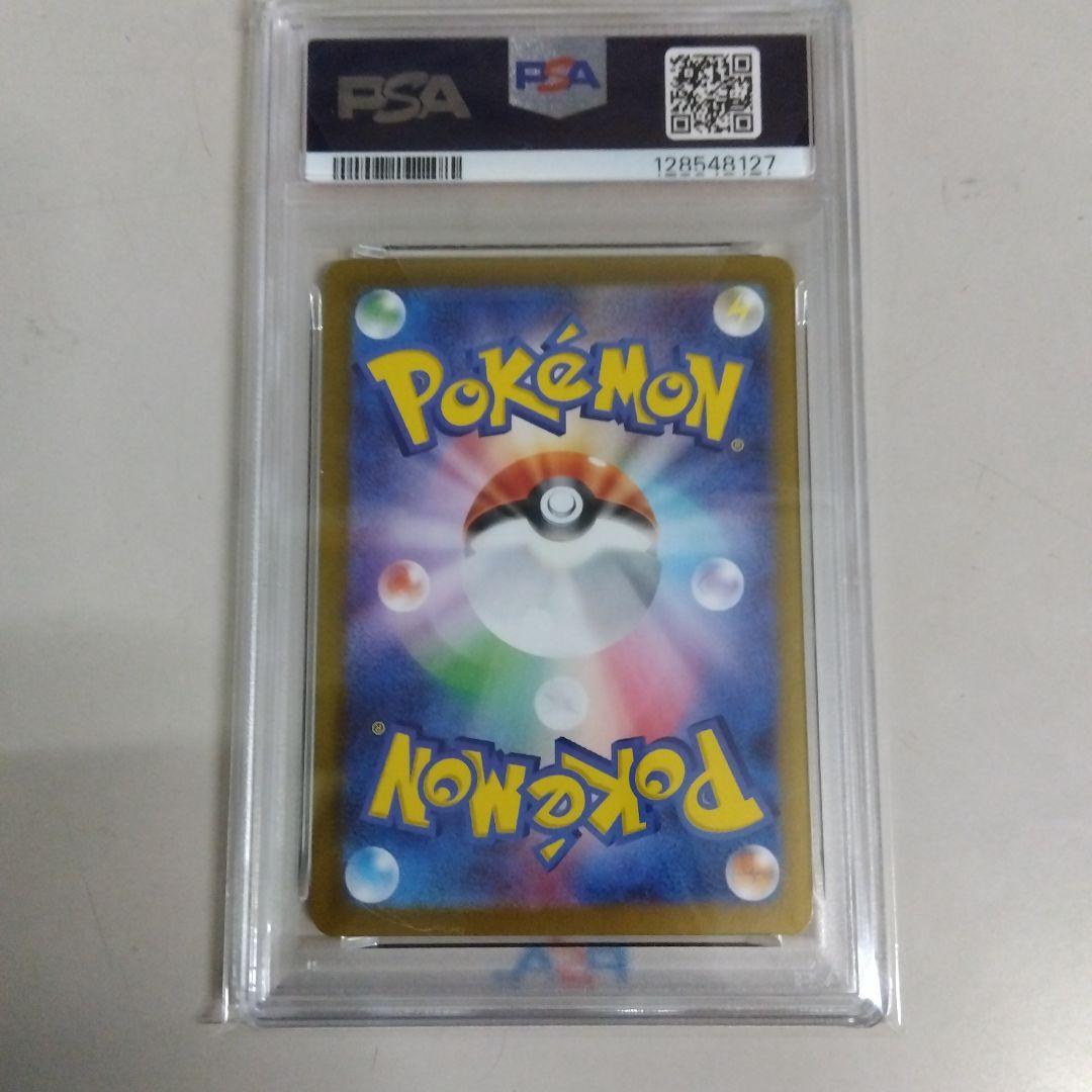 ピカチュウ UR PSA10