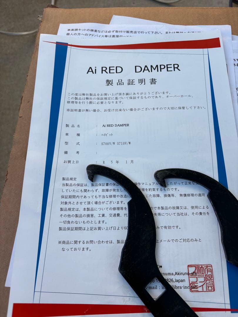 S700ハイゼットカーゴ車高調