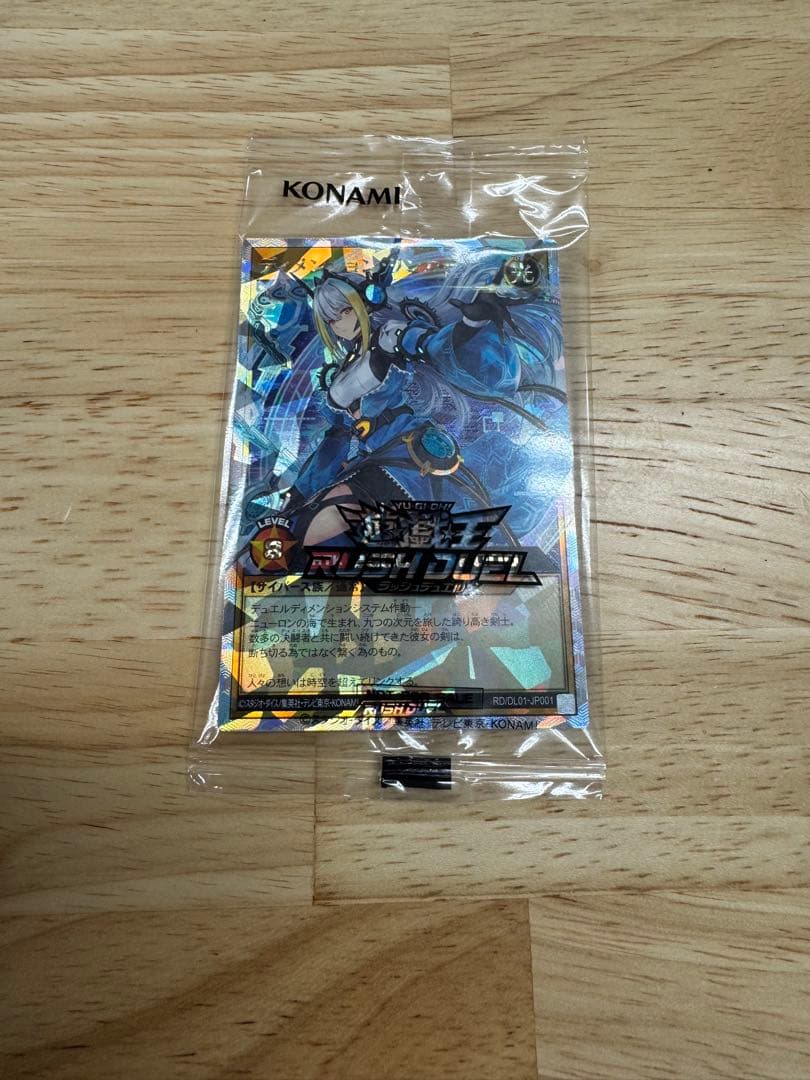 ラッシュデュエル ディメンションリンカー