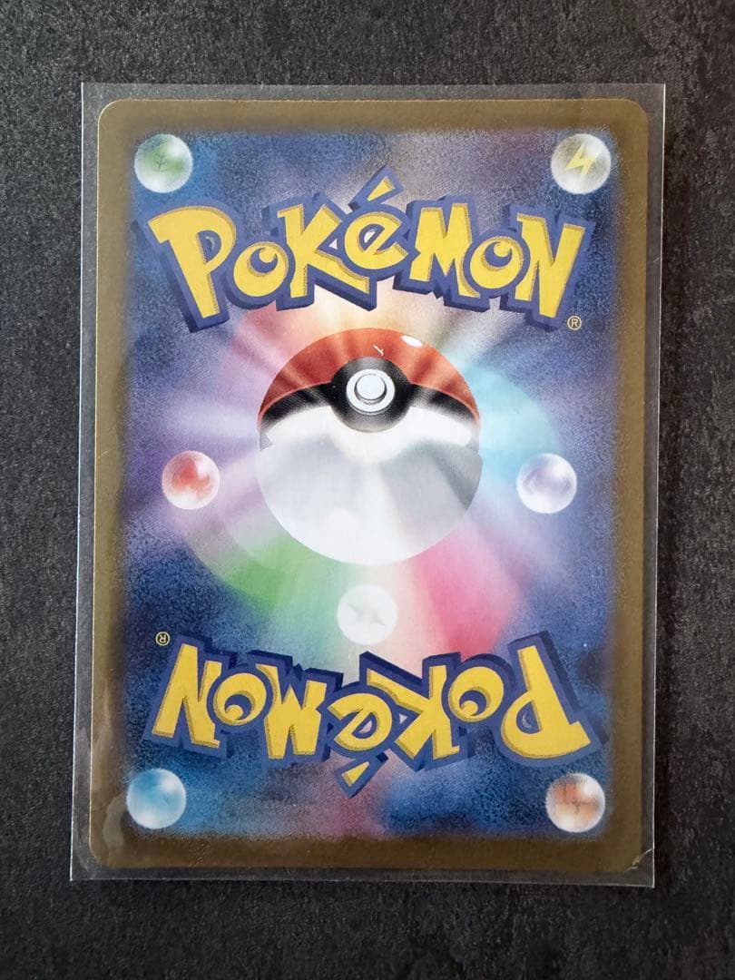 メイのはげまし SAR 115/080 ポケモンカード