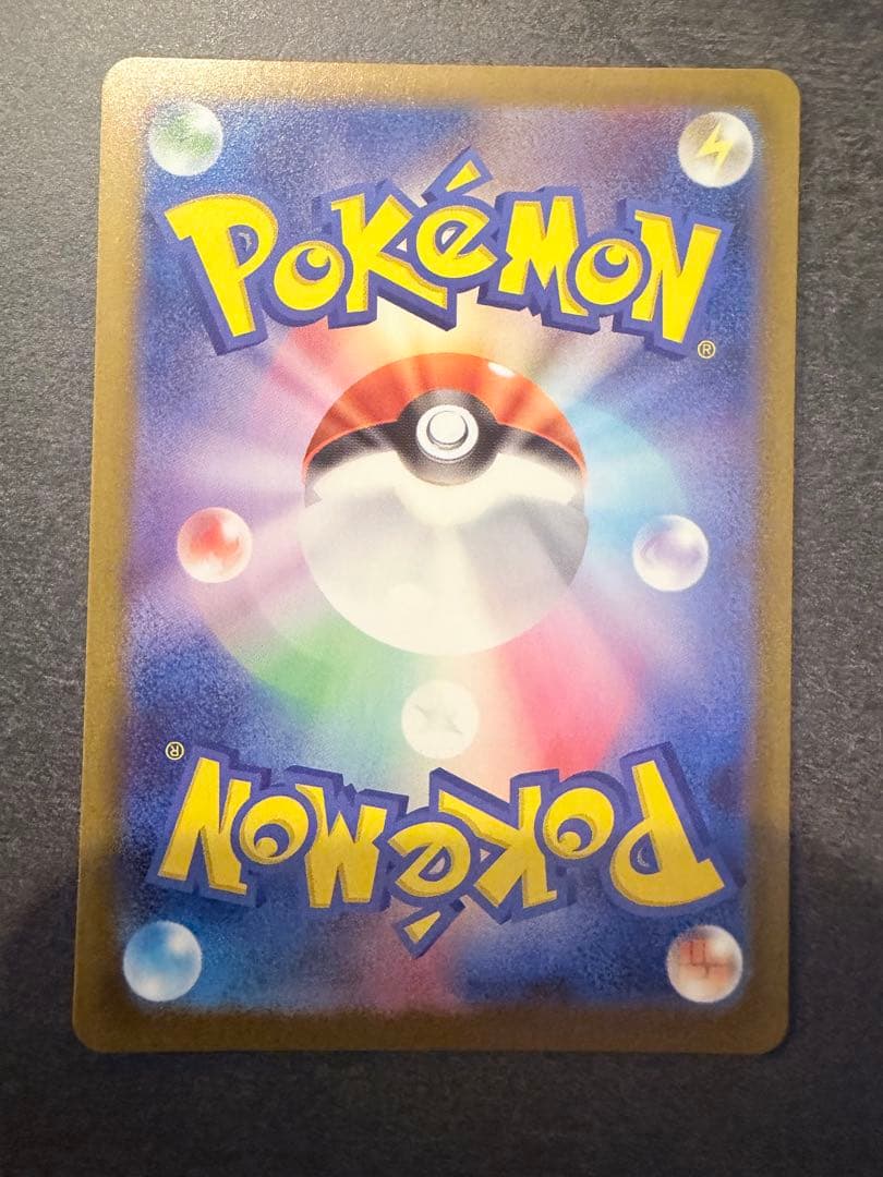 メイのはげまし SAR 115/080 ポケモンカード