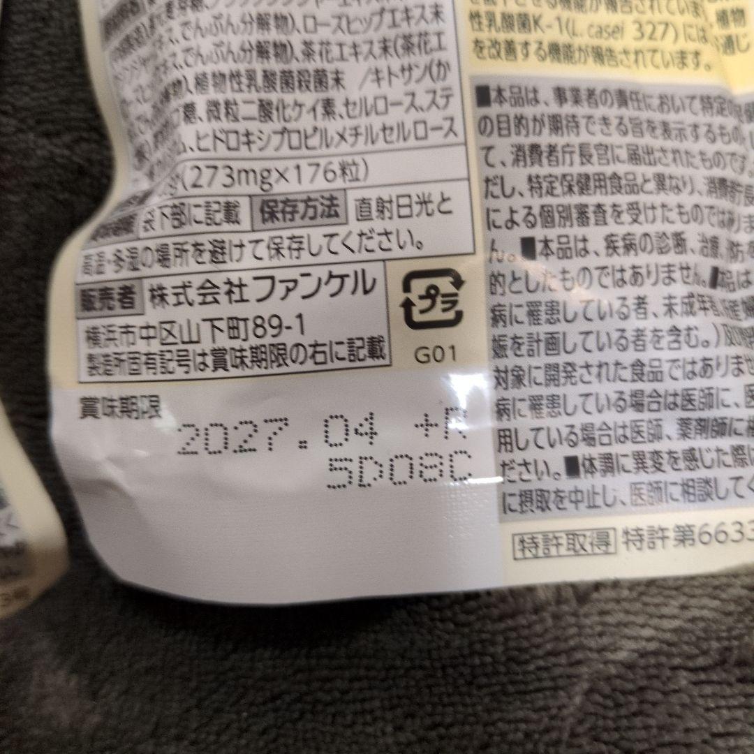 ファンケル プレミアムカロリミット 40日分、40日+4日分　2袋