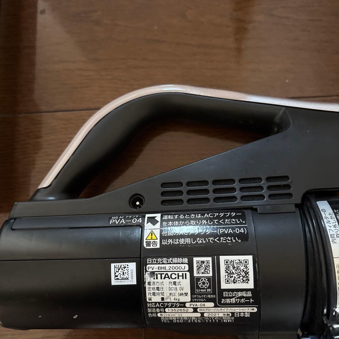 最終価格　日立 スティッククリーナー　PV-BHL2000J