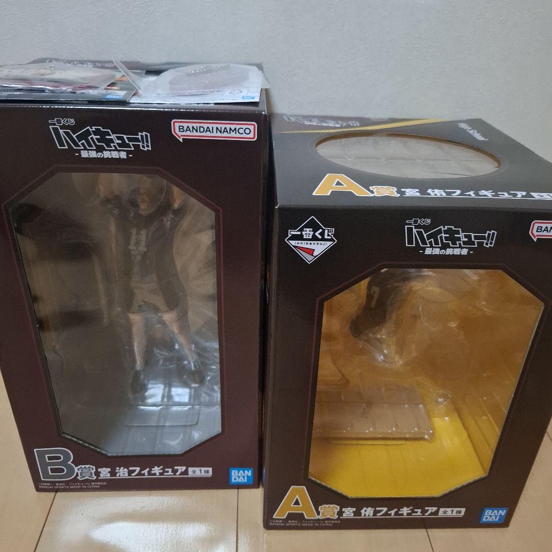 一番くじ　ハイキュー　最強の挑戦者