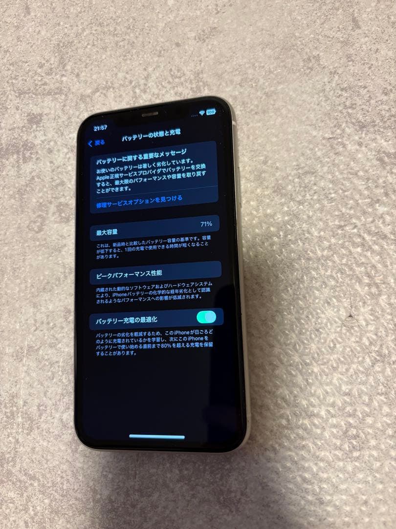 液晶傷なし【ホワイト】Apple iPhone 11 本体