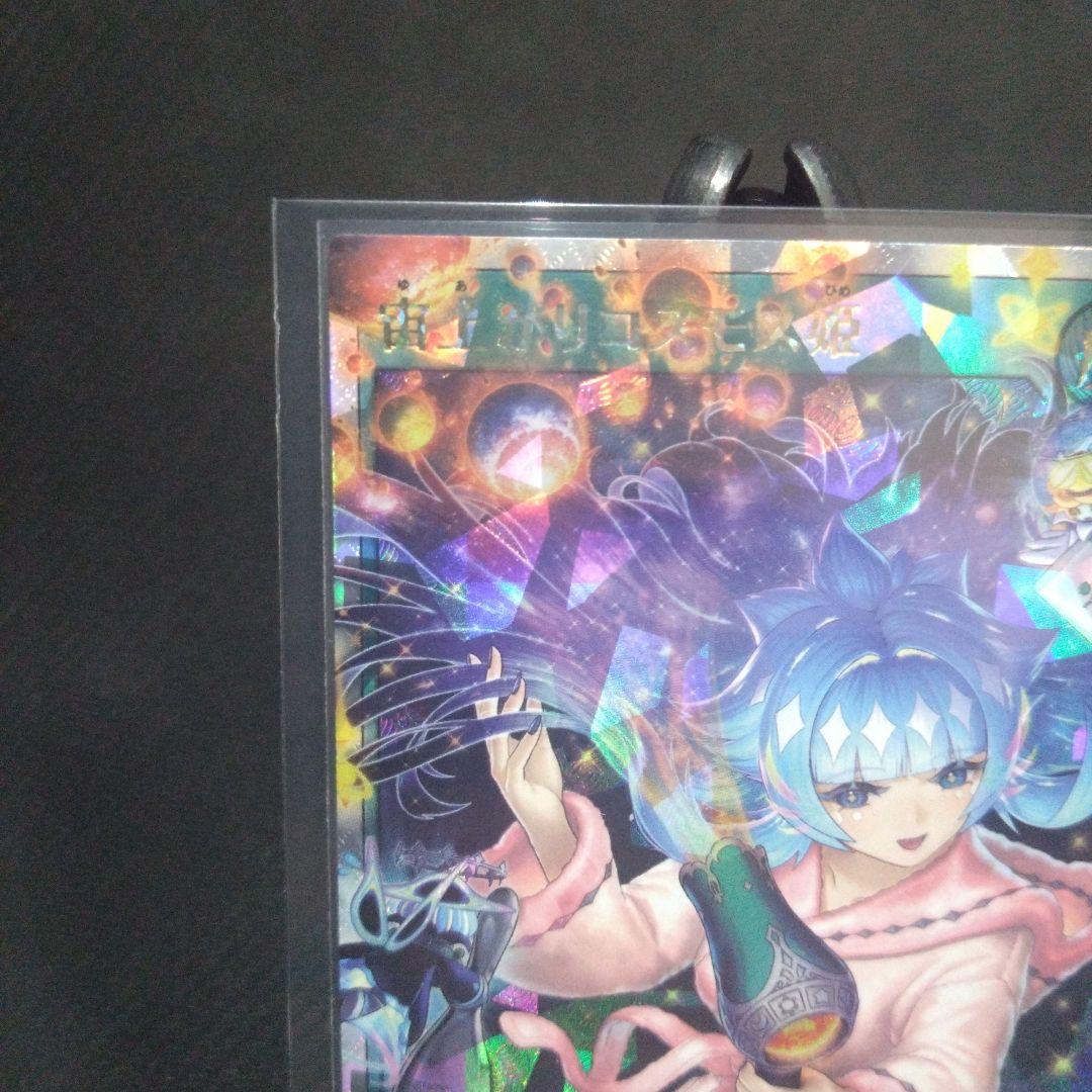 宙上がりコスモス姫　オーバーラッシュ　絵違い