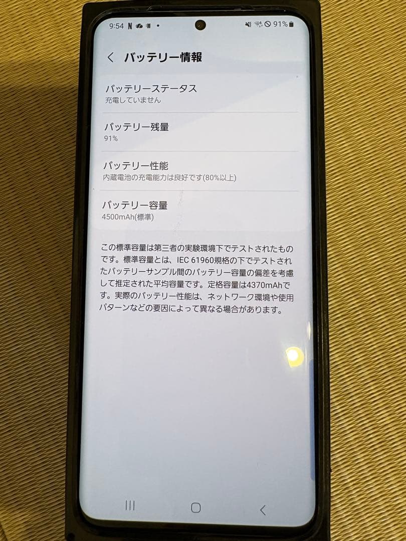 Samsung Galaxy S20+ 5G 本体