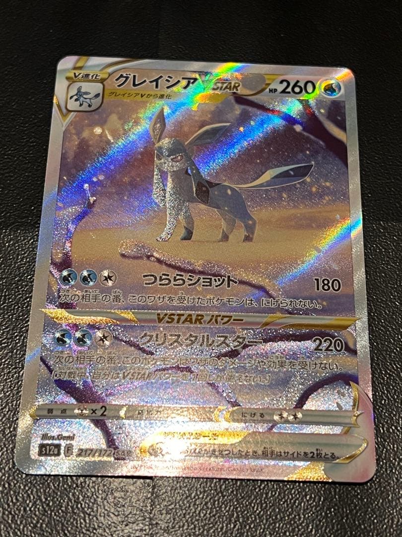 ※オマケあり　ポケカブイズまとめ売り