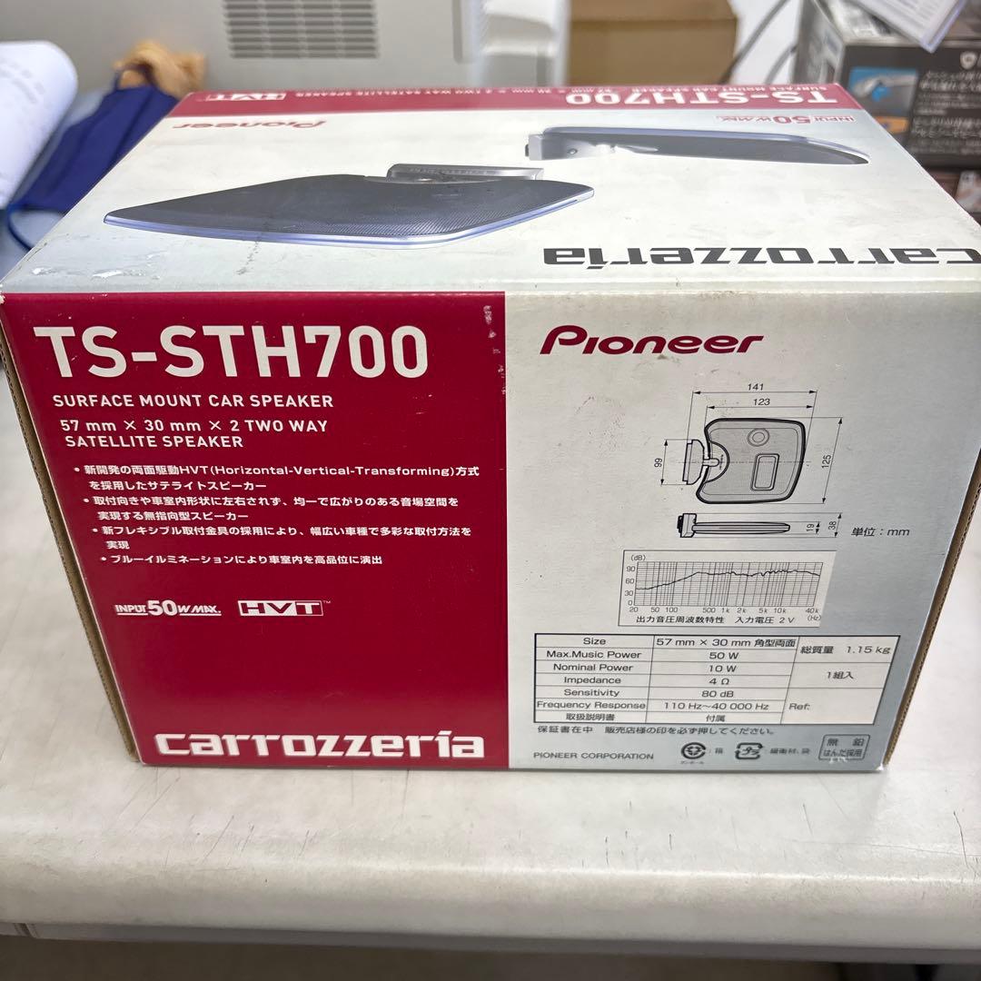 希少 カロッツェリア サテライトスピーカー　TS-STH700