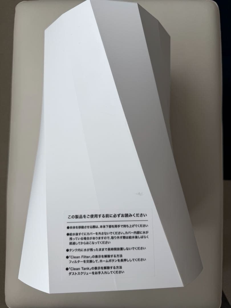 Airdog 置き型加湿器