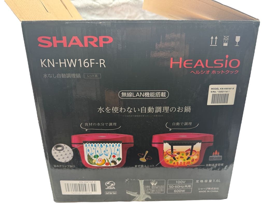未使用品　SHARP 水なし自動調理鍋 ヘルシオ ホットクック KN-HW16F